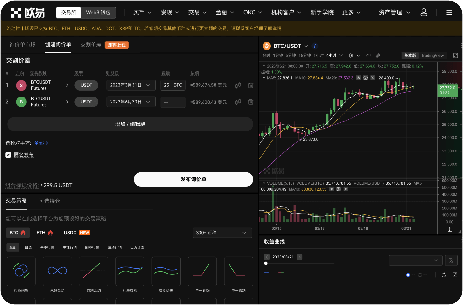 如何在欧易OKX上购买SHIB币